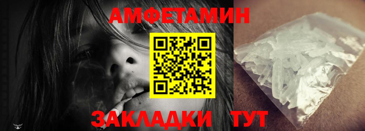 Амфетамин Розовый  АМФ  Асбест  Вход с VPN 