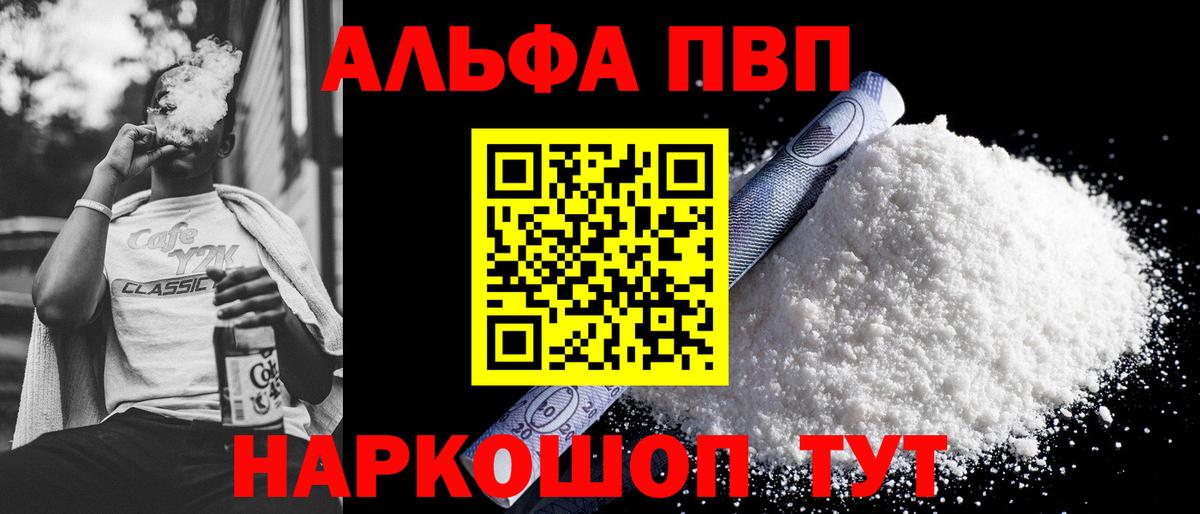 Alpha-PVP Соль  A PVP мука  A PVP  как найти   Асбест  A PVP VHQ  Вход с VPN 
