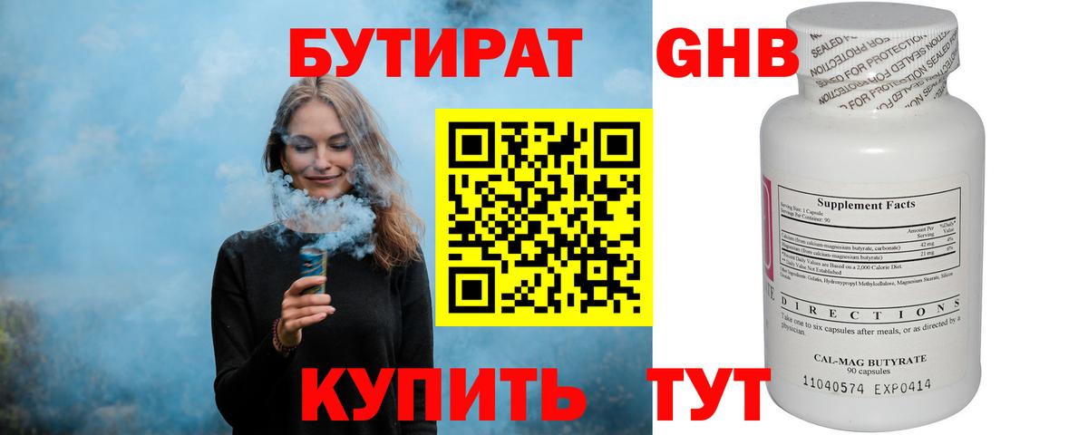 Асбест  Бутират вода  Вход с VPN 
