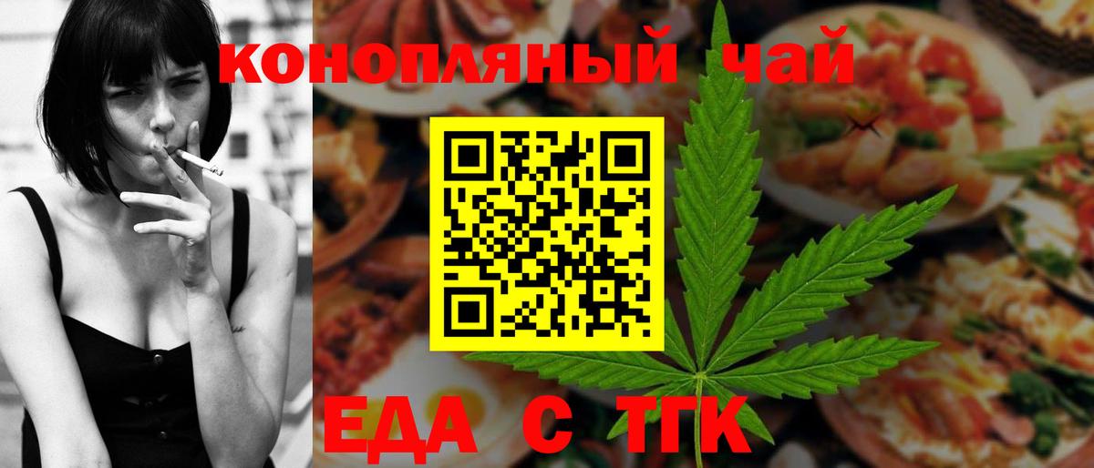Асбест  Cannafood конопля  Вход с VPN 