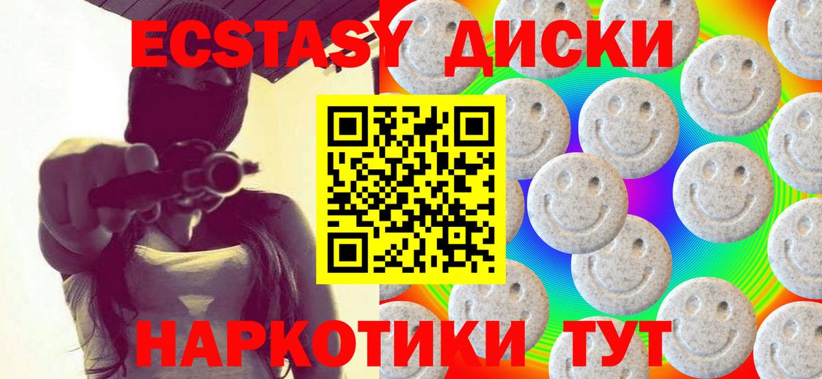 Асбест  ЭКСТАЗИ  Вход с VPN  Экстази диски  Экстази VHQ 