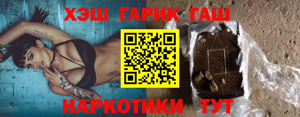 ГАШ hashish  Гашиш  Асбест  ГАШИШ гашик  Вход с VPN 