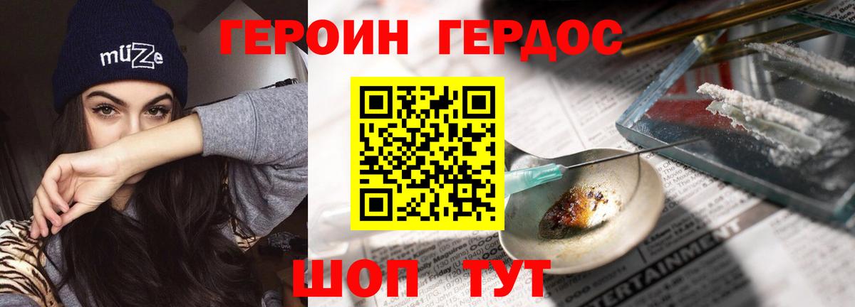 ГЕРОИН герыч  Героин  Асбест  Вход с VPN 