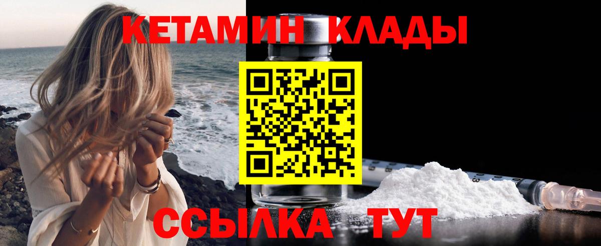 КЕТАМИН VHQ Асбест