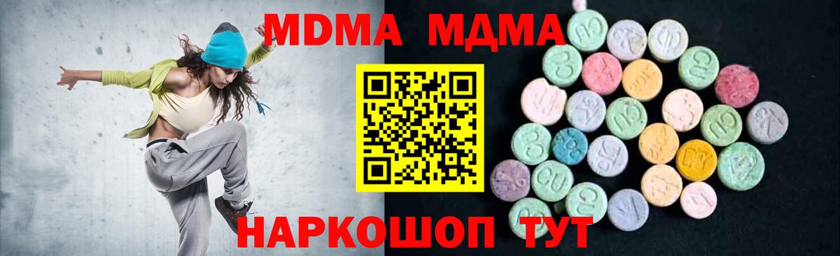 MDMA кристаллы  Вход с VPN  MDMA Molly  MDMA  Асбест 