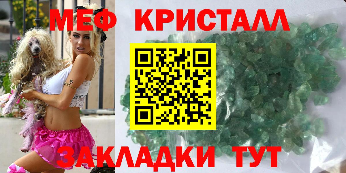 МЕФ мука  Вход с VPN  Асбест  МЯУ-МЯУ  Меф  Мефедрон мяу мяу 