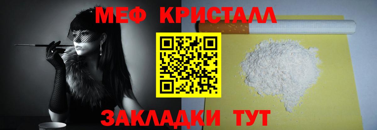 Меф мяу мяу кристаллы Асбест