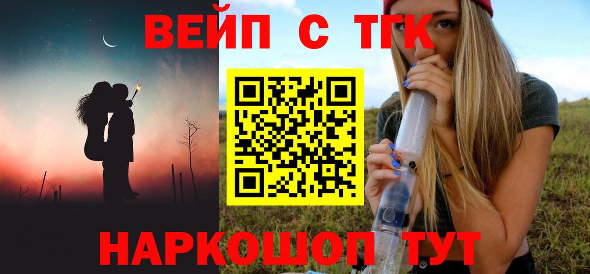 ТГК жижа  Вход с VPN  ТГК THC oil  Асбест 