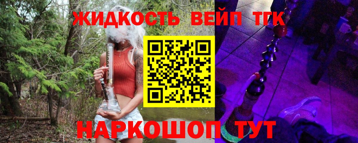 ТГК THC oil Асбест